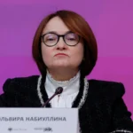 Председатель Центробанка России