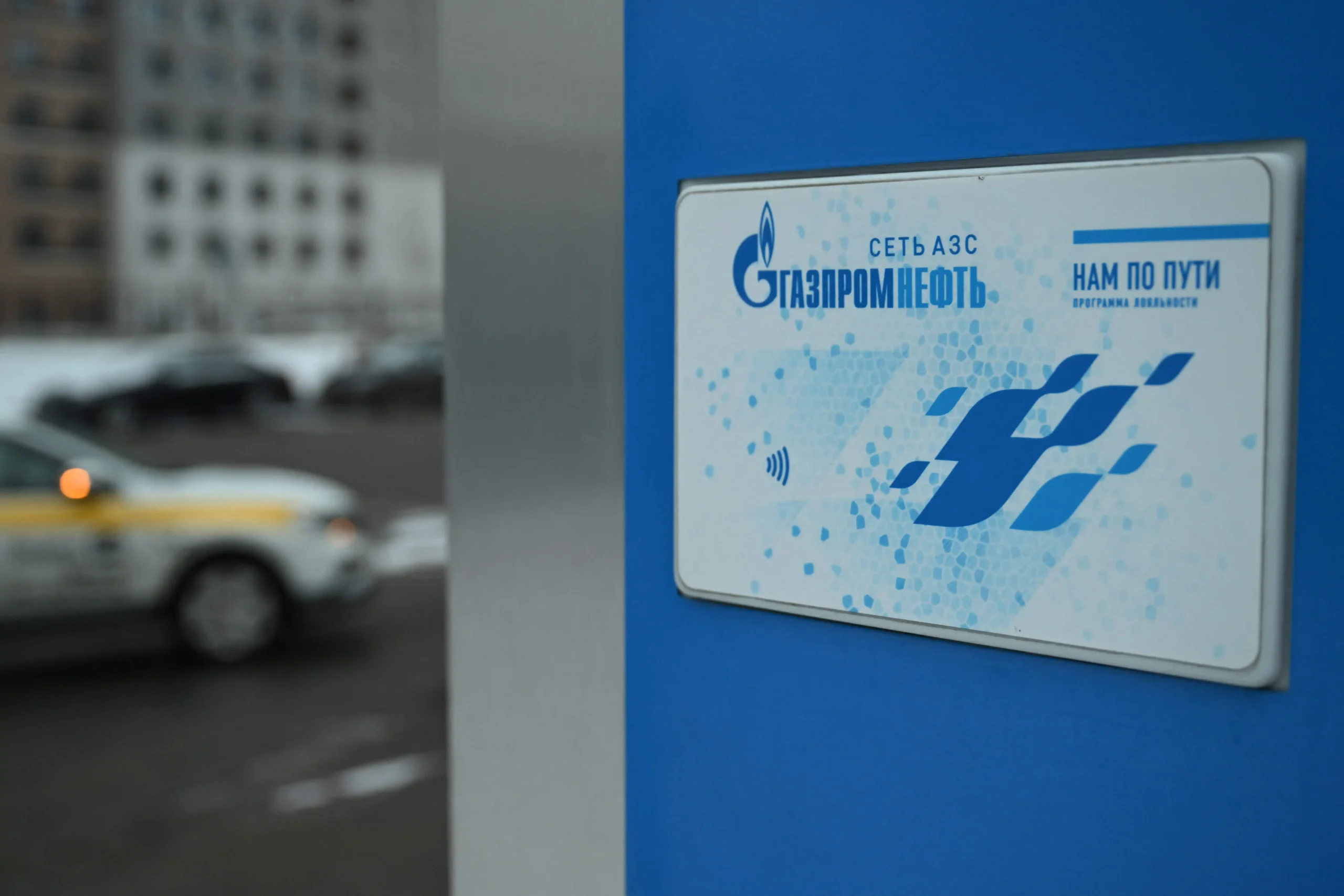 Gazprom Neft