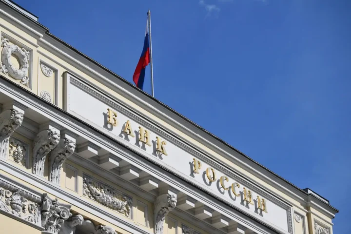 The Central Bank of Russia