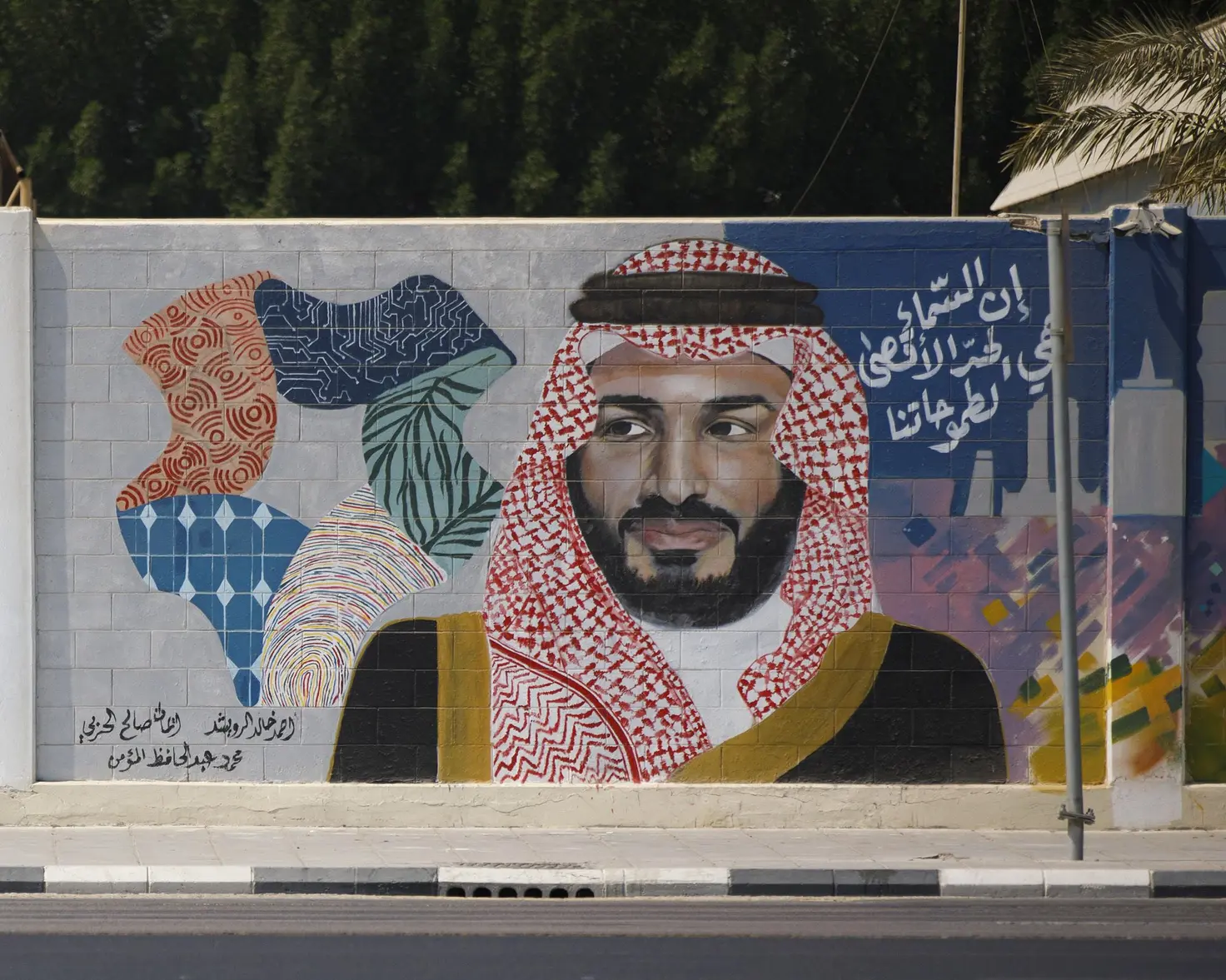 Мухаммед бин Салман