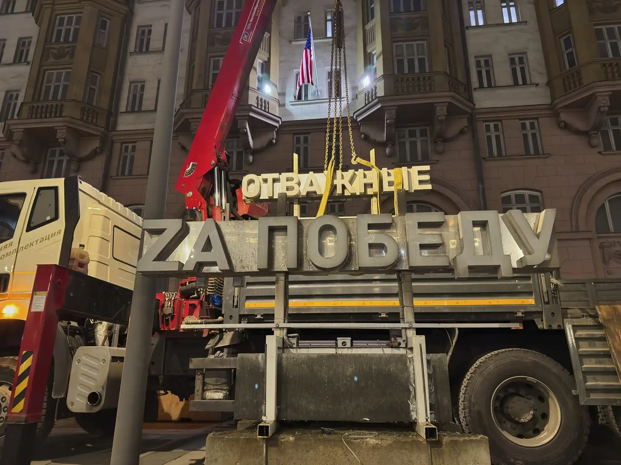 Municipal workers dismantle a street installation