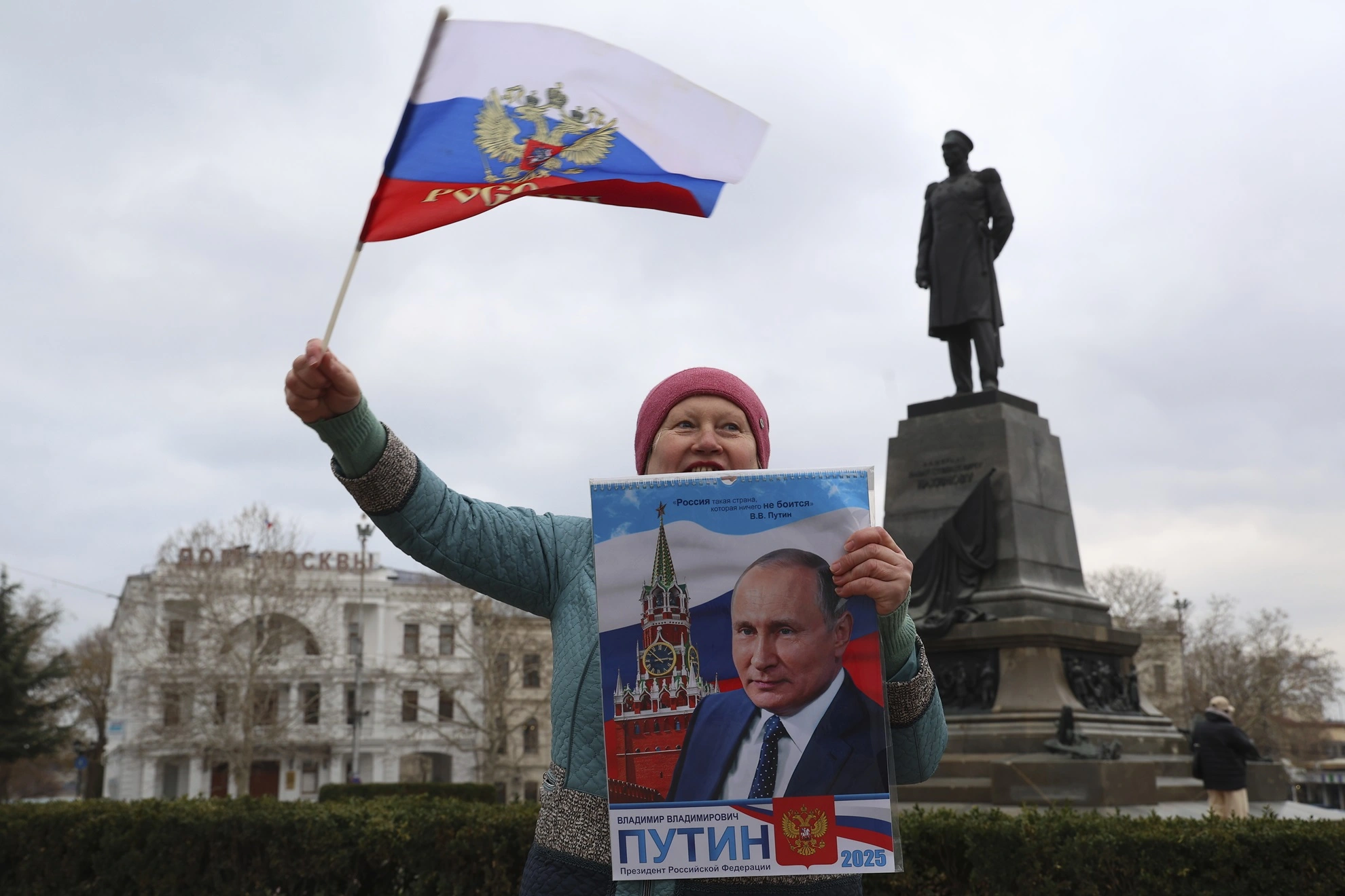 Севастополь