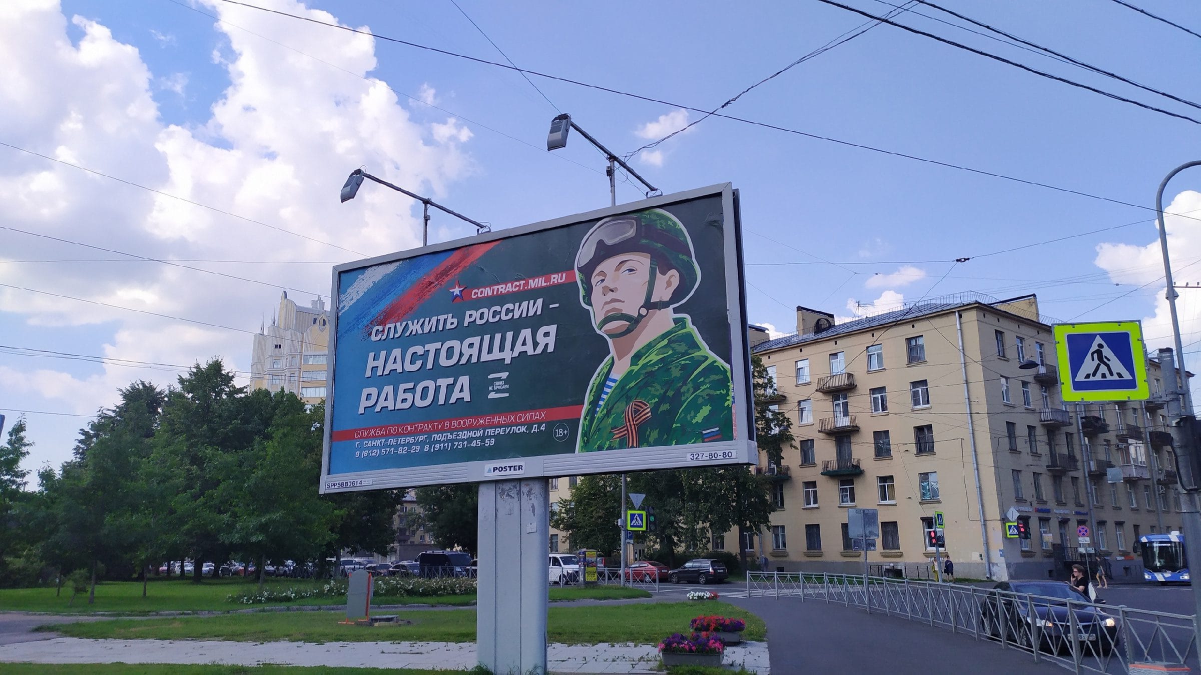 Military service under contract