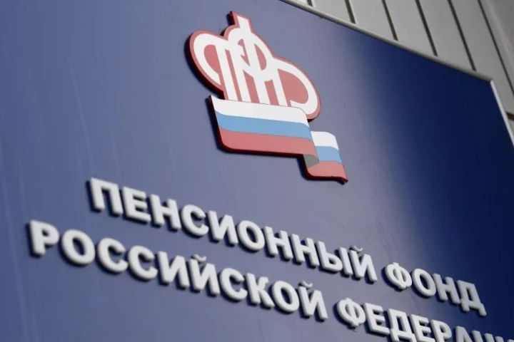 Pension fund