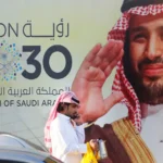 Баннер в Саудовской Аравии