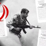 иранский солдат