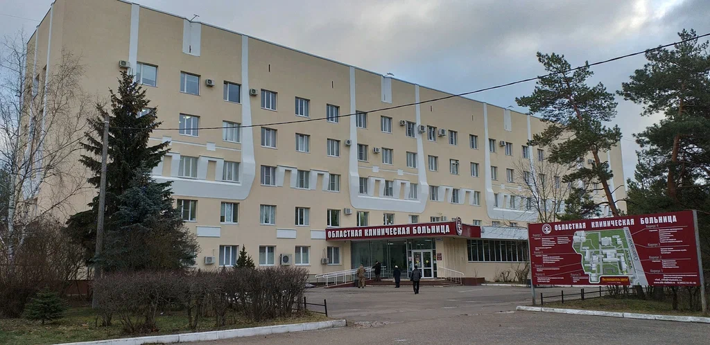 Vladimir Regional Clinical Hospital